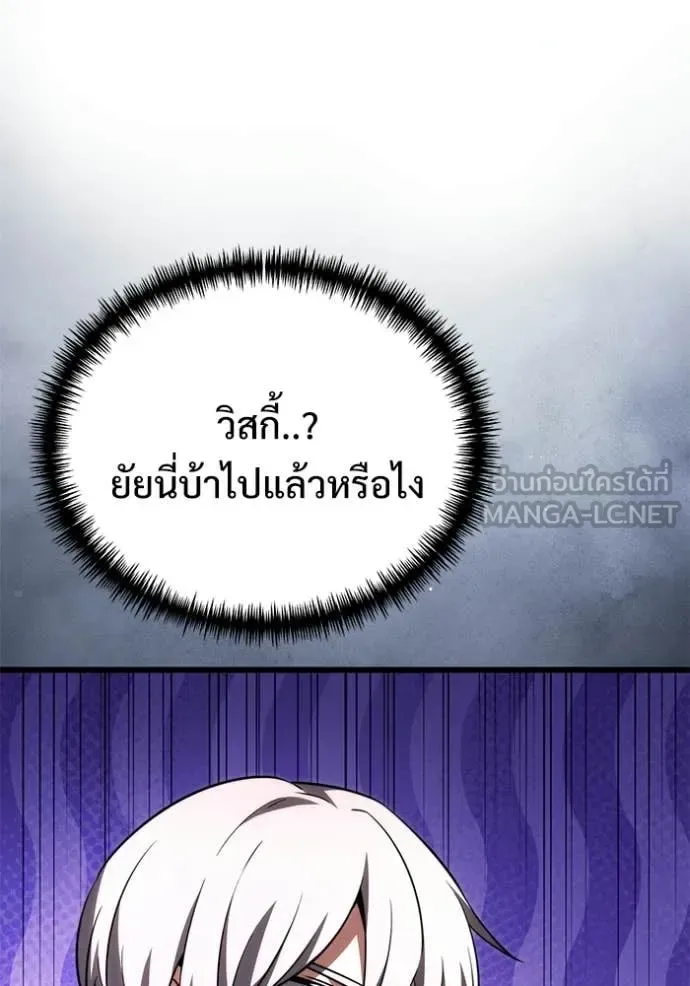 Terminally-Ill Genius Dark Knight อัศวินดำล่าท้าเวลา ตอนที่ 126 หน้า 49