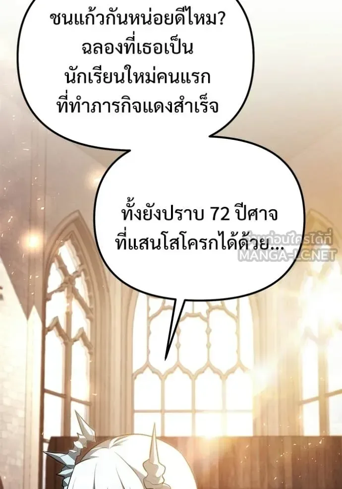 Terminally-Ill Genius Dark Knight อัศวินดำล่าท้าเวลา ตอนที่ 126 หน้า 55