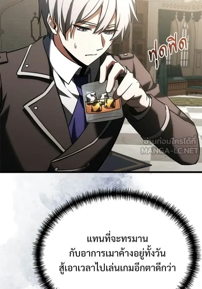 Terminally-Ill Genius Dark Knight อัศวินดำล่าท้าเวลา ตอนที่ 126 หน้า 58
