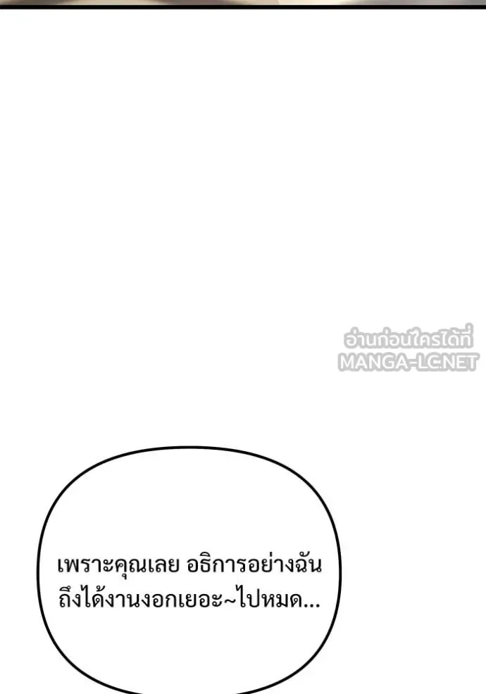 Terminally-Ill Genius Dark Knight อัศวินดำล่าท้าเวลา ตอนที่ 126 หน้า 6