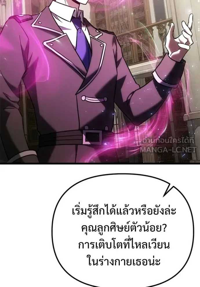 Terminally-Ill Genius Dark Knight อัศวินดำล่าท้าเวลา ตอนที่ 126 หน้า 71