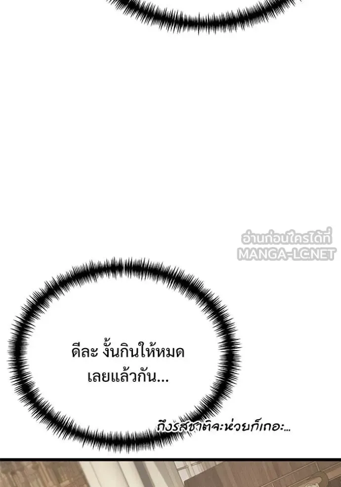 Terminally-Ill Genius Dark Knight อัศวินดำล่าท้าเวลา ตอนที่ 126 หน้า 74