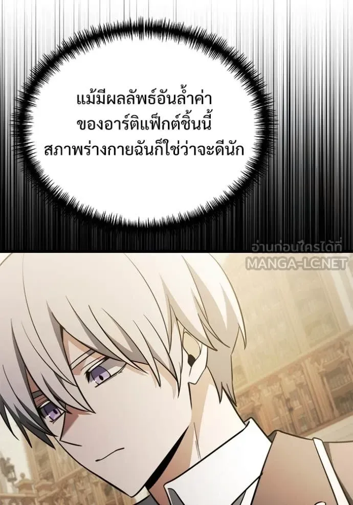 Terminally-Ill Genius Dark Knight อัศวินดำล่าท้าเวลา ตอนที่ 126 หน้า 78