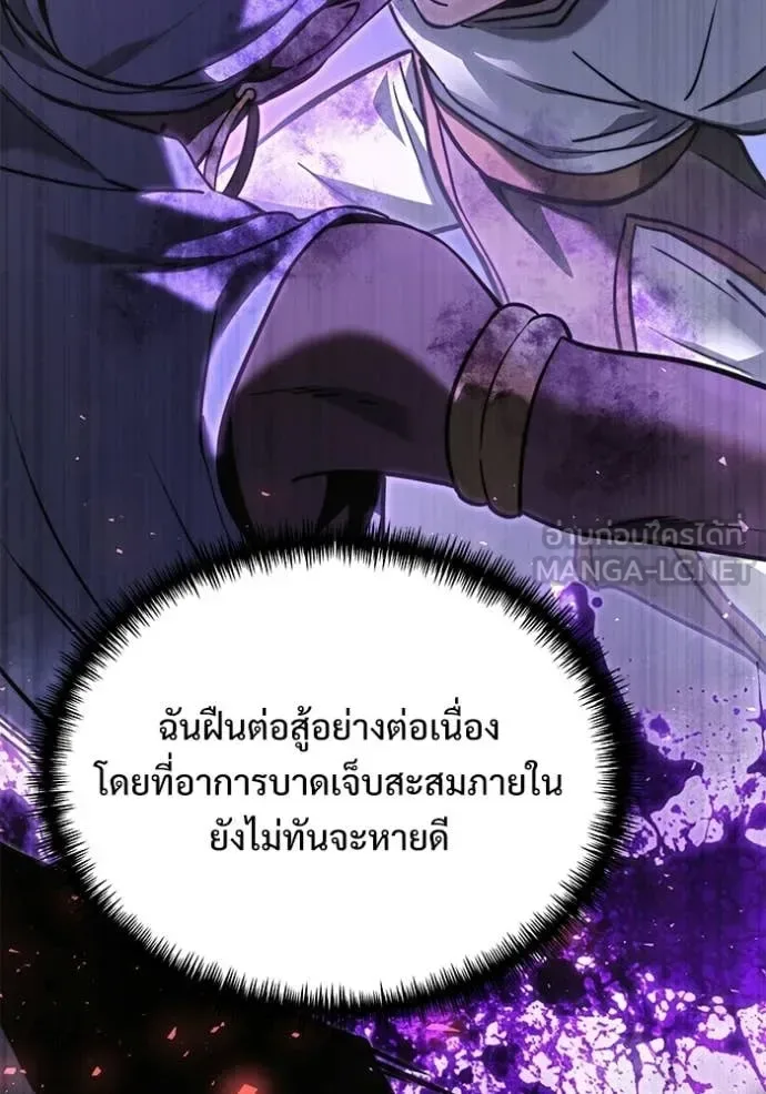 Terminally-Ill Genius Dark Knight อัศวินดำล่าท้าเวลา ตอนที่ 126 หน้า 82
