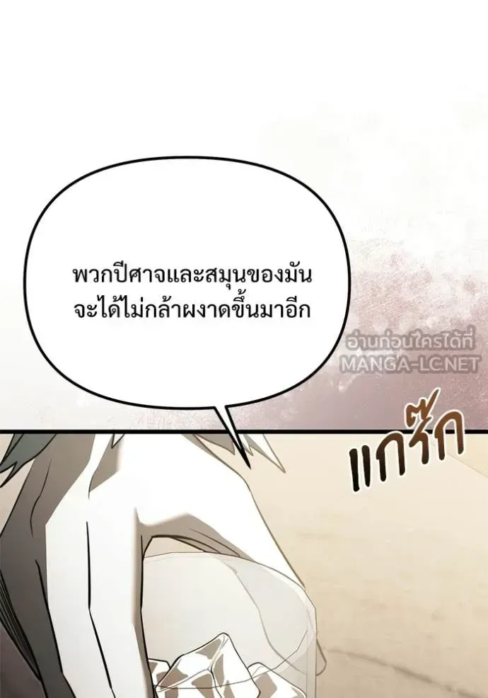 Terminally-Ill Genius Dark Knight อัศวินดำล่าท้าเวลา ตอนที่ 126 หน้า 89