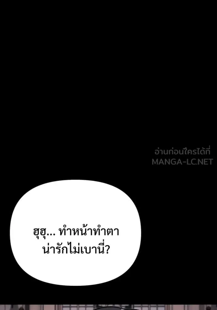 Terminally-Ill Genius Dark Knight อัศวินดำล่าท้าเวลา ตอนที่ 126 หน้า 98