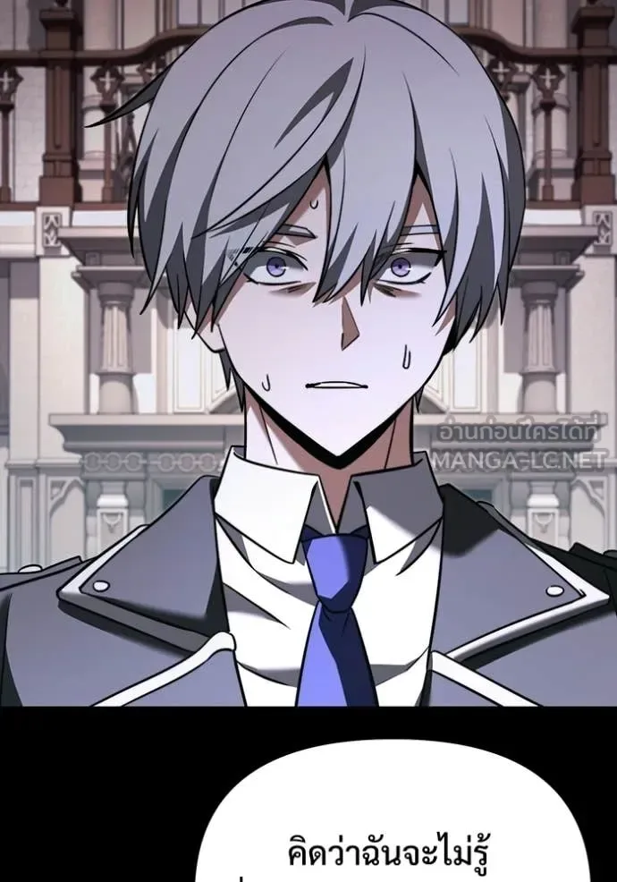 Terminally-Ill Genius Dark Knight อัศวินดำล่าท้าเวลา ตอนที่ 126 หน้า 99