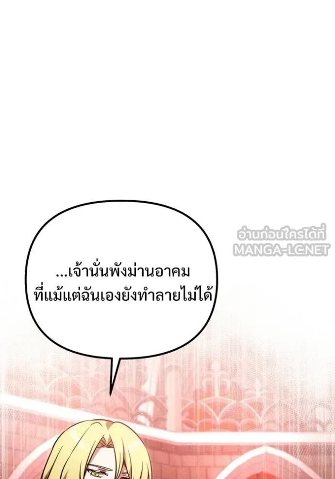 Terminally-Ill Genius Dark Knight อัศวินดำล่าท้าเวลา ตอนที่ 127 หน้า 103