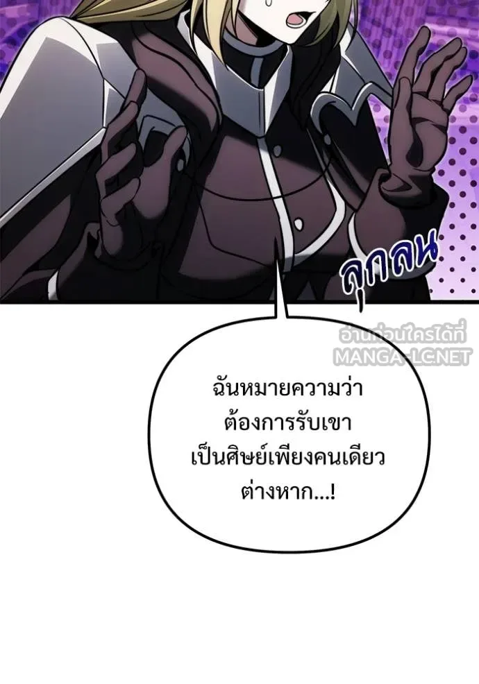 Terminally-Ill Genius Dark Knight อัศวินดำล่าท้าเวลา ตอนที่ 127 หน้า 114