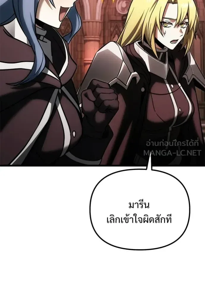 Terminally-Ill Genius Dark Knight อัศวินดำล่าท้าเวลา ตอนที่ 127 หน้า 116