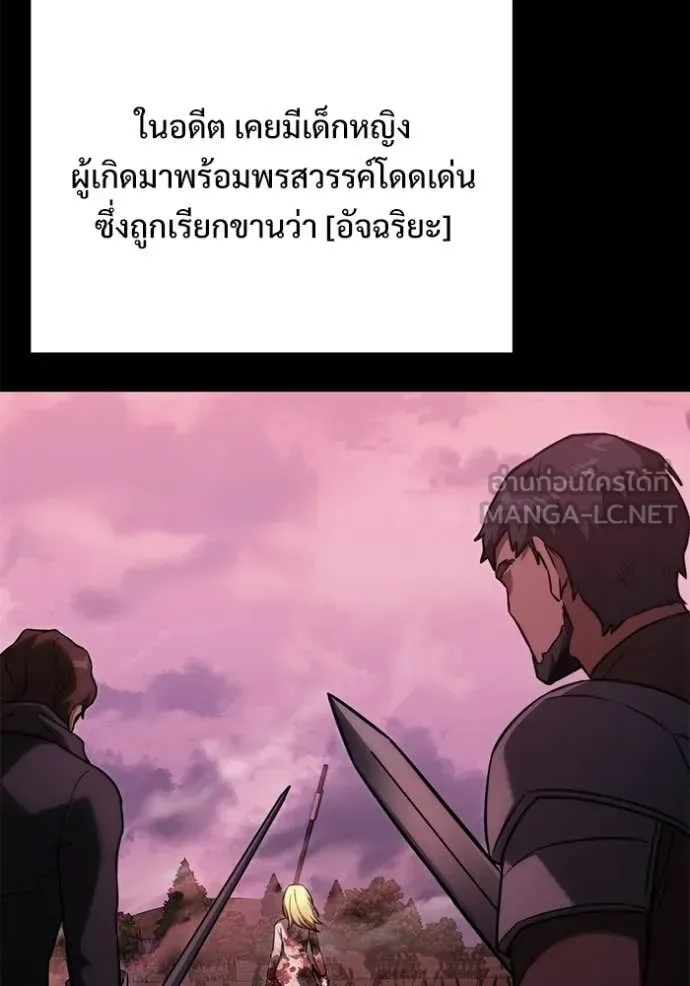 Terminally-Ill Genius Dark Knight อัศวินดำล่าท้าเวลา ตอนที่ 127 หน้า 128