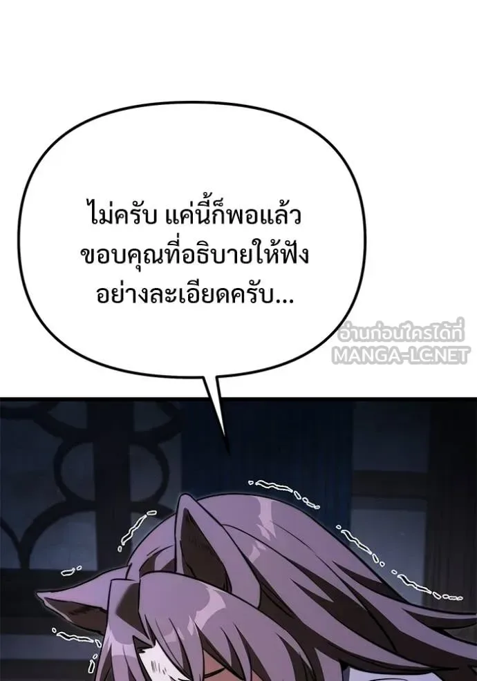 Terminally-Ill Genius Dark Knight อัศวินดำล่าท้าเวลา ตอนที่ 127 หน้า 14