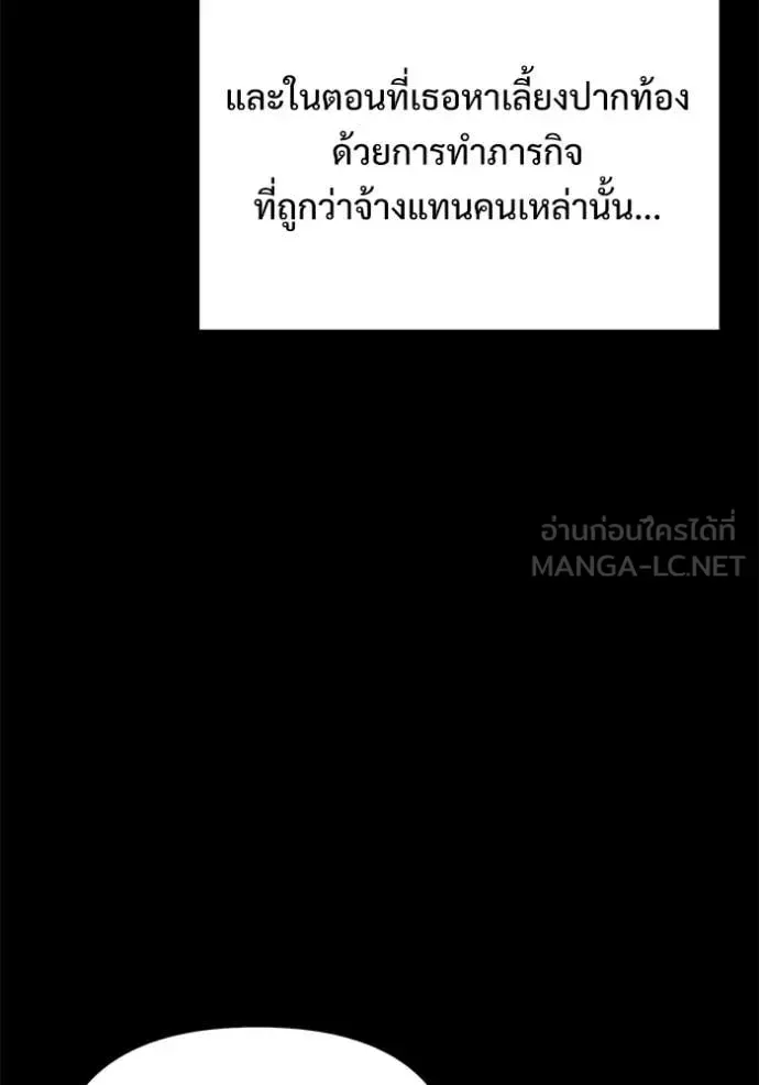 Terminally-Ill Genius Dark Knight อัศวินดำล่าท้าเวลา ตอนที่ 127 หน้า 146