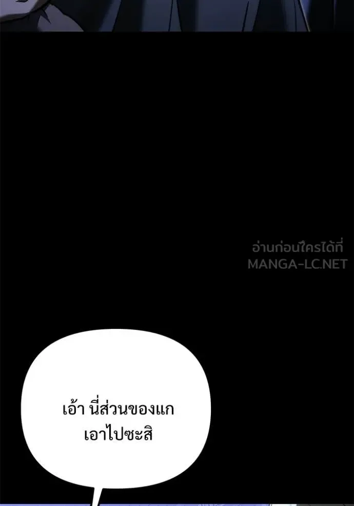 Terminally-Ill Genius Dark Knight อัศวินดำล่าท้าเวลา ตอนที่ 127 หน้า 148