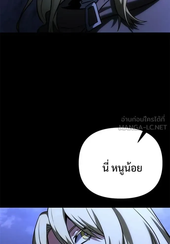 Terminally-Ill Genius Dark Knight อัศวินดำล่าท้าเวลา ตอนที่ 127 หน้า 153