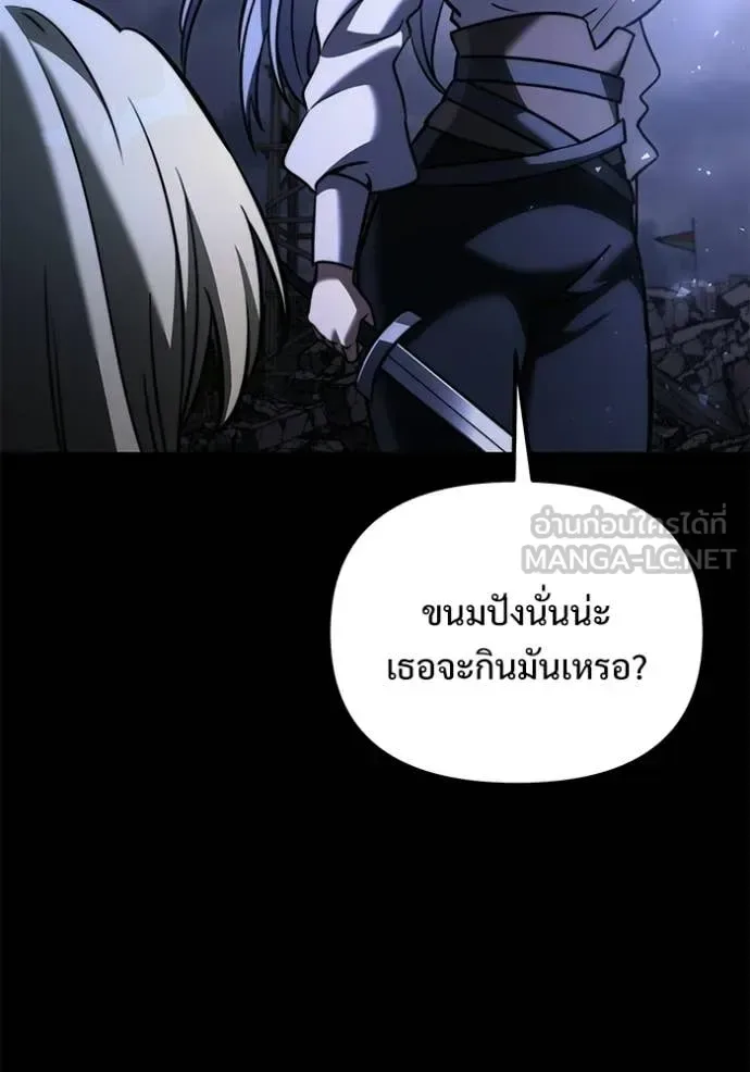 Terminally-Ill Genius Dark Knight อัศวินดำล่าท้าเวลา ตอนที่ 127 หน้า 156