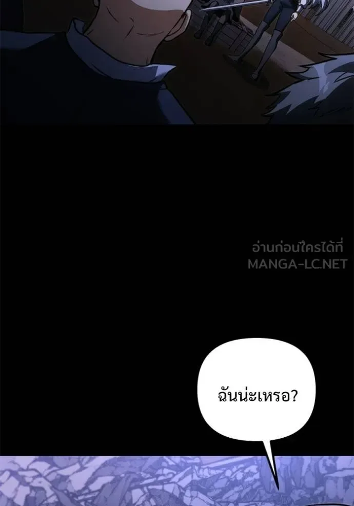 Terminally-Ill Genius Dark Knight อัศวินดำล่าท้าเวลา ตอนที่ 127 หน้า 158