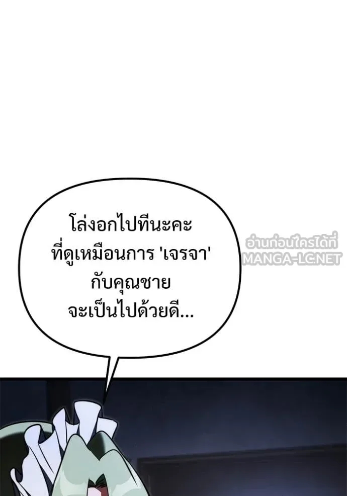 Terminally-Ill Genius Dark Knight อัศวินดำล่าท้าเวลา ตอนที่ 127 หน้า 16