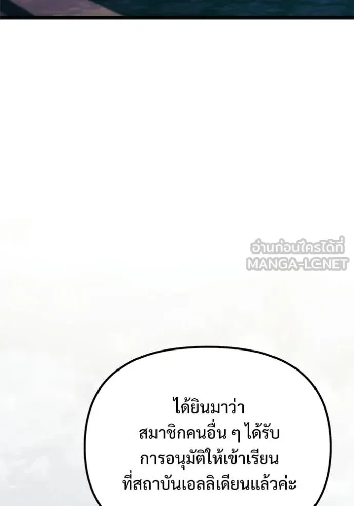 Terminally-Ill Genius Dark Knight อัศวินดำล่าท้าเวลา ตอนที่ 127 หน้า 26