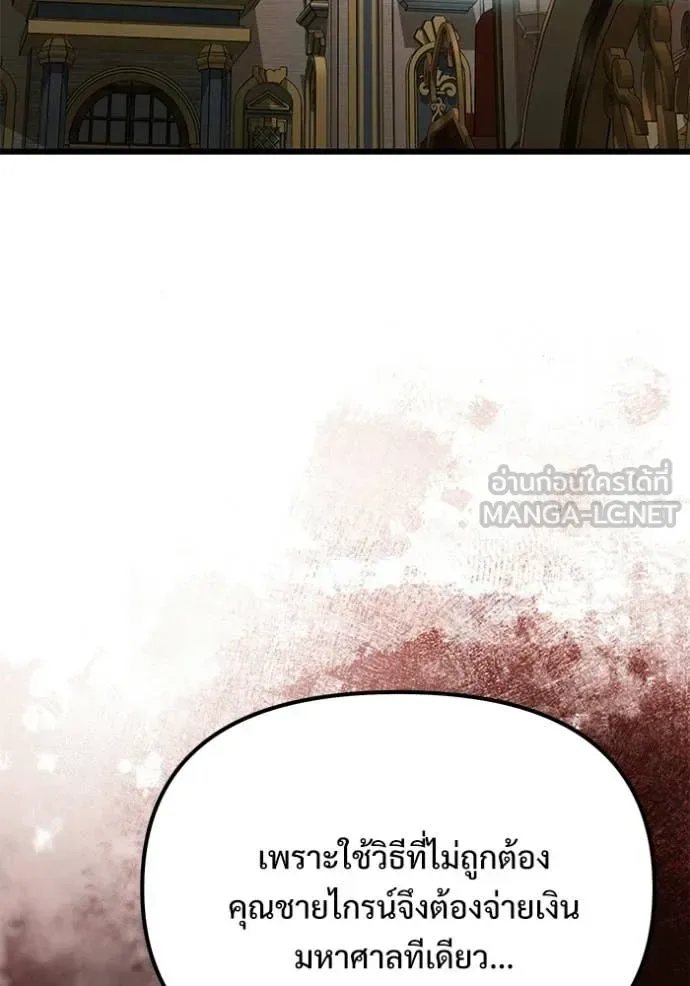 Terminally-Ill Genius Dark Knight อัศวินดำล่าท้าเวลา ตอนที่ 127 หน้า 28