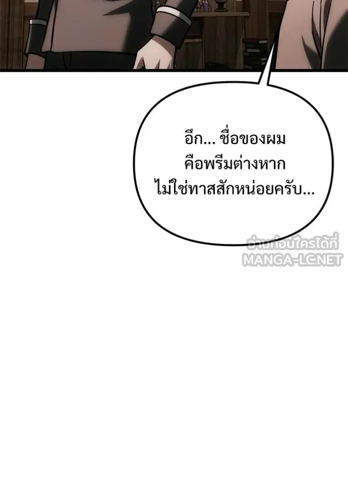 Terminally-Ill Genius Dark Knight อัศวินดำล่าท้าเวลา ตอนที่ 127 หน้า 37