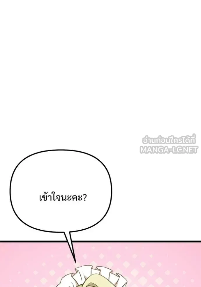 Terminally-Ill Genius Dark Knight อัศวินดำล่าท้าเวลา ตอนที่ 127 หน้า 4