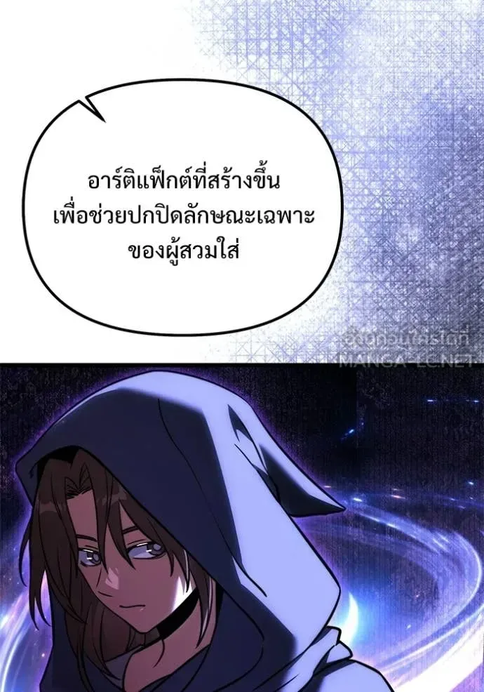 Terminally-Ill Genius Dark Knight อัศวินดำล่าท้าเวลา ตอนที่ 127 หน้า 42