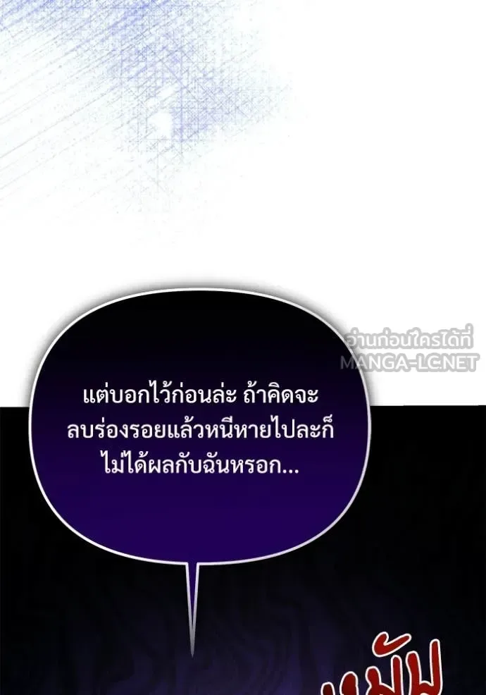 Terminally-Ill Genius Dark Knight อัศวินดำล่าท้าเวลา ตอนที่ 127 หน้า 44