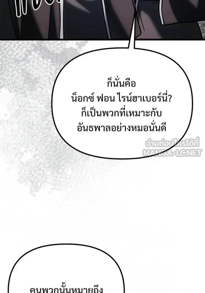 Terminally-Ill Genius Dark Knight อัศวินดำล่าท้าเวลา ตอนที่ 127 หน้า 63
