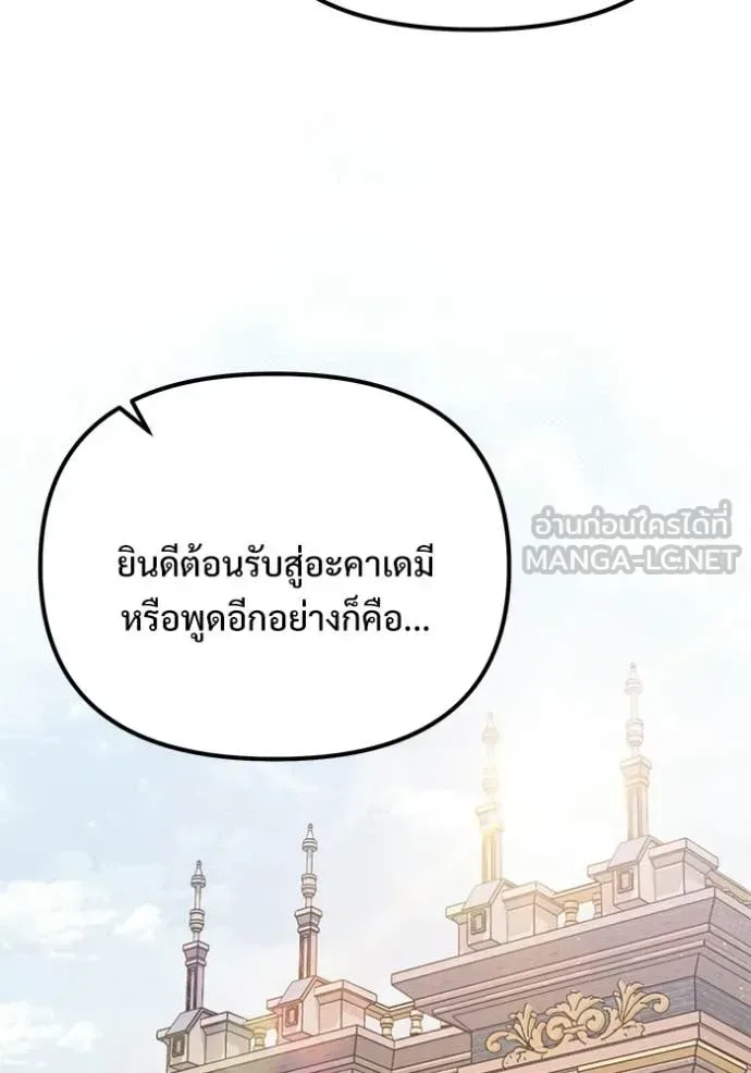 Terminally-Ill Genius Dark Knight อัศวินดำล่าท้าเวลา ตอนที่ 127 หน้า 69