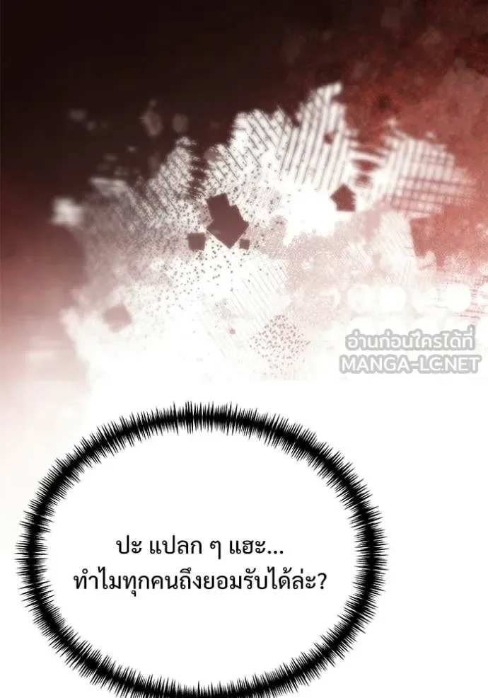 Terminally-Ill Genius Dark Knight อัศวินดำล่าท้าเวลา ตอนที่ 127 หน้า 73