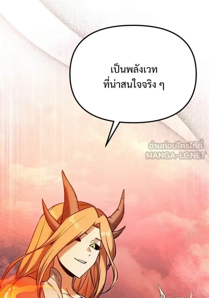 Terminally-Ill Genius Dark Knight อัศวินดำล่าท้าเวลา ตอนที่ 127 หน้า 82