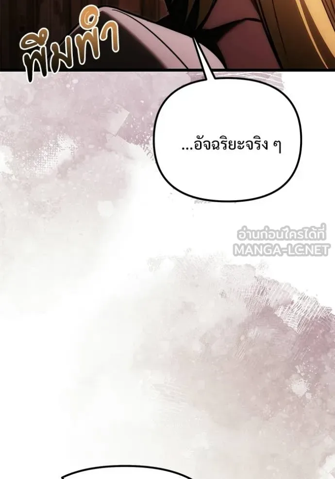 Terminally-Ill Genius Dark Knight อัศวินดำล่าท้าเวลา ตอนที่ 127 หน้า 95