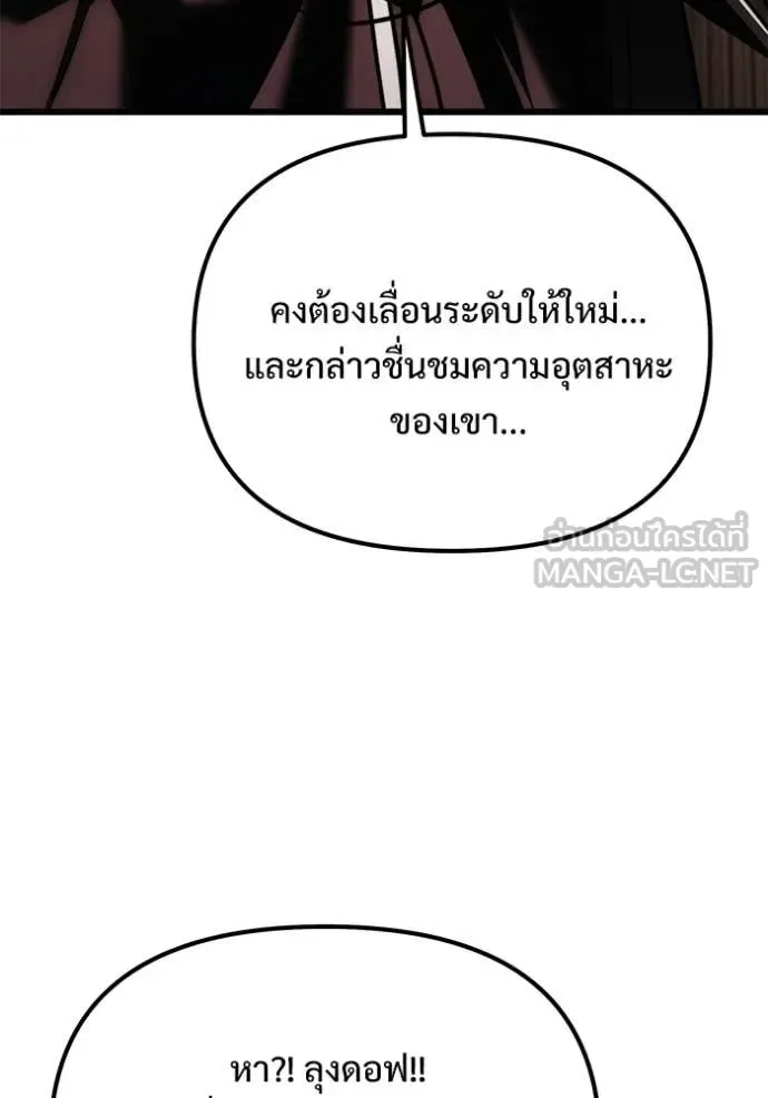 Terminally-Ill Genius Dark Knight อัศวินดำล่าท้าเวลา ตอนที่ 127 หน้า 99