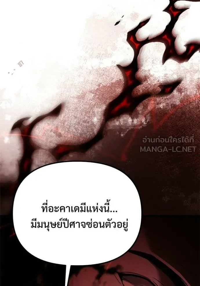 Terminally-Ill Genius Dark Knight อัศวินดำล่าท้าเวลา ตอนที่ 128 หน้า 104