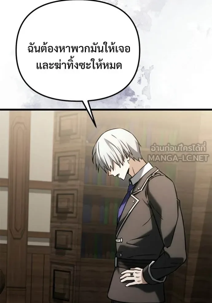 Terminally-Ill Genius Dark Knight อัศวินดำล่าท้าเวลา ตอนที่ 128 หน้า 109