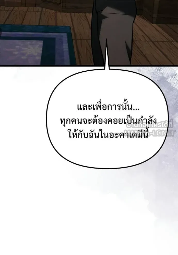 Terminally-Ill Genius Dark Knight อัศวินดำล่าท้าเวลา ตอนที่ 128 หน้า 110