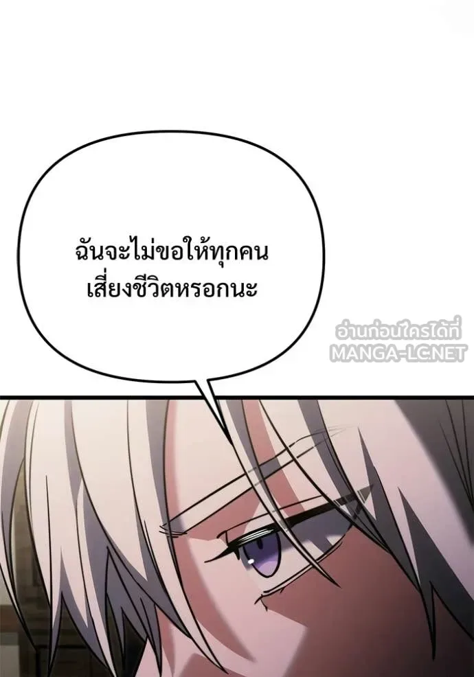Terminally-Ill Genius Dark Knight อัศวินดำล่าท้าเวลา ตอนที่ 128 หน้า 111