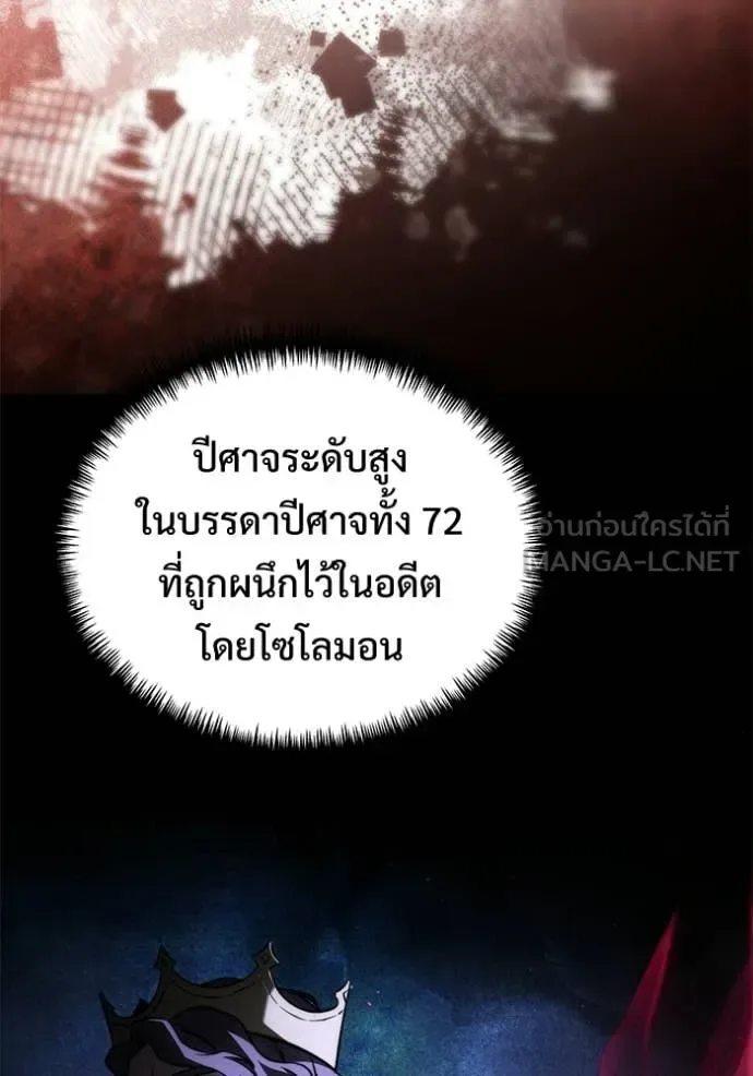 Terminally-Ill Genius Dark Knight อัศวินดำล่าท้าเวลา ตอนที่ 128 หน้า 114
