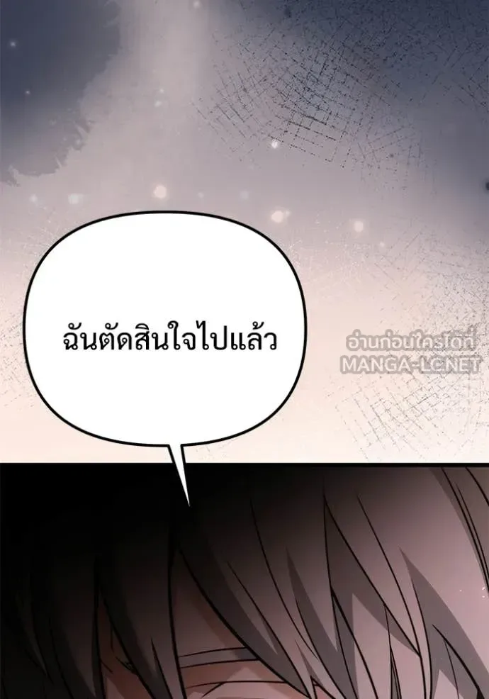 Terminally-Ill Genius Dark Knight อัศวินดำล่าท้าเวลา ตอนที่ 128 หน้า 128