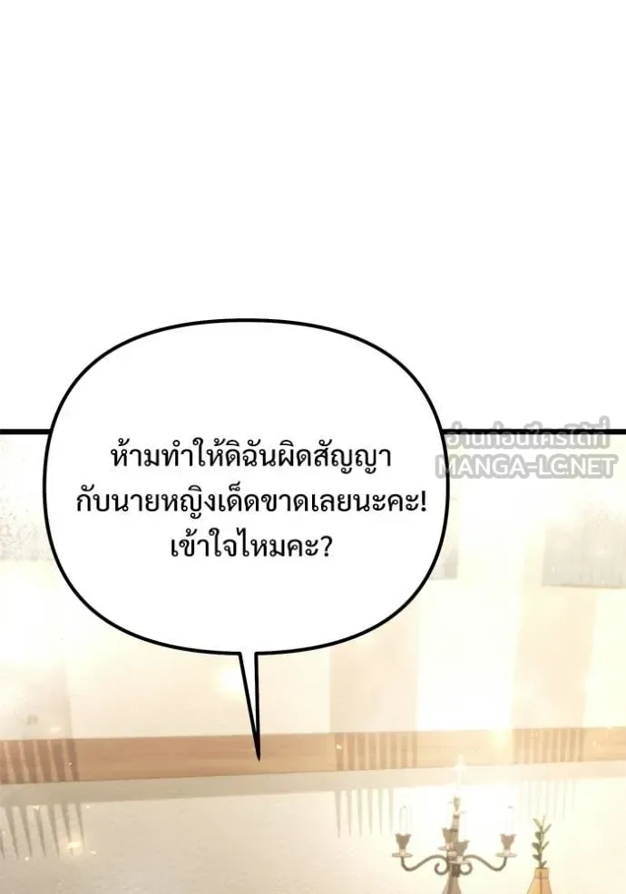 Terminally-Ill Genius Dark Knight อัศวินดำล่าท้าเวลา ตอนที่ 128 หน้า 136