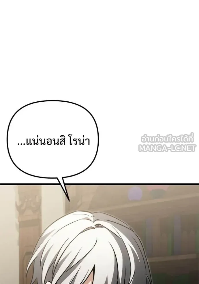 Terminally-Ill Genius Dark Knight อัศวินดำล่าท้าเวลา ตอนที่ 128 หน้า 138