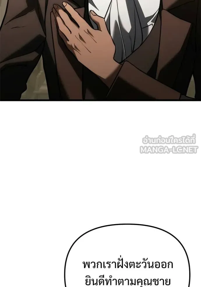 Terminally-Ill Genius Dark Knight อัศวินดำล่าท้าเวลา ตอนที่ 128 หน้า 145