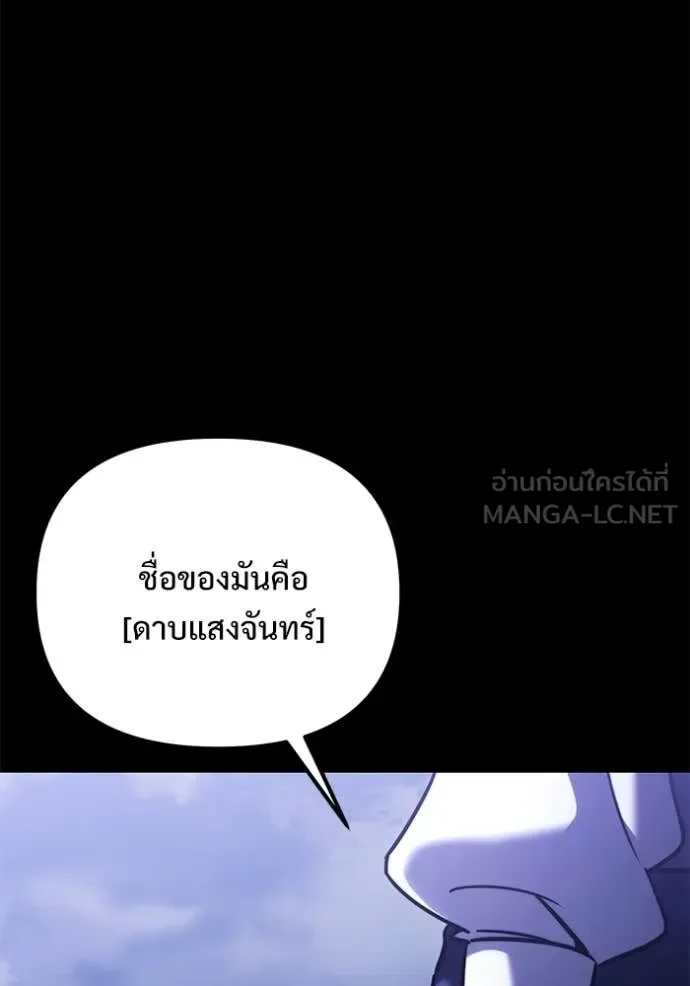 Terminally-Ill Genius Dark Knight อัศวินดำล่าท้าเวลา ตอนที่ 128 หน้า 22