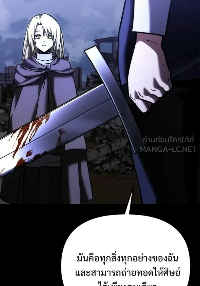 Terminally-Ill Genius Dark Knight อัศวินดำล่าท้าเวลา ตอนที่ 128 หน้า 23