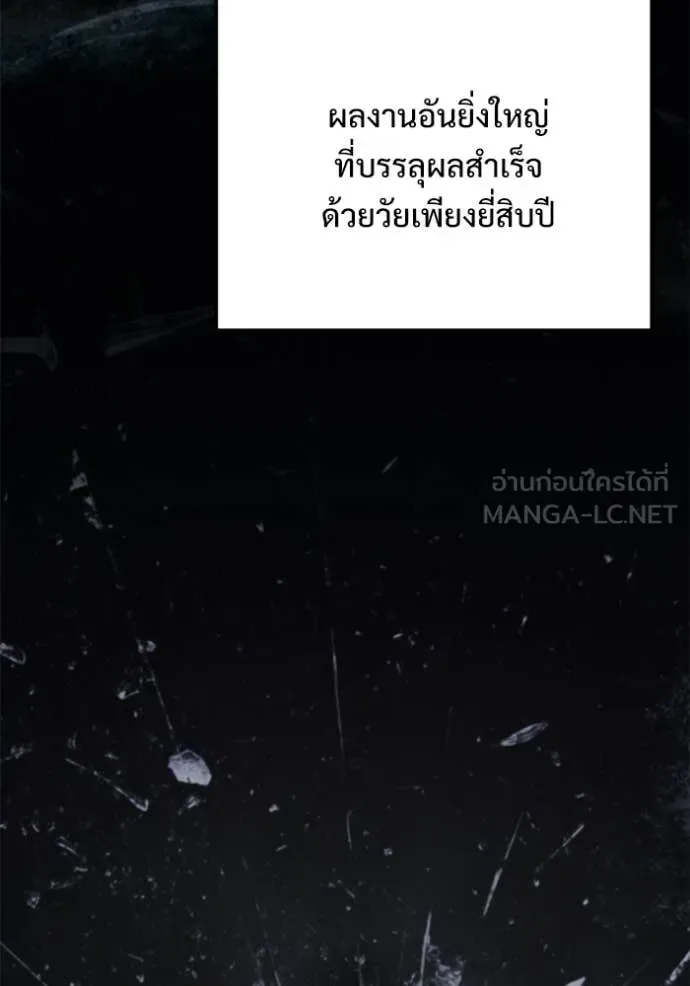 Terminally-Ill Genius Dark Knight อัศวินดำล่าท้าเวลา ตอนที่ 128 หน้า 34