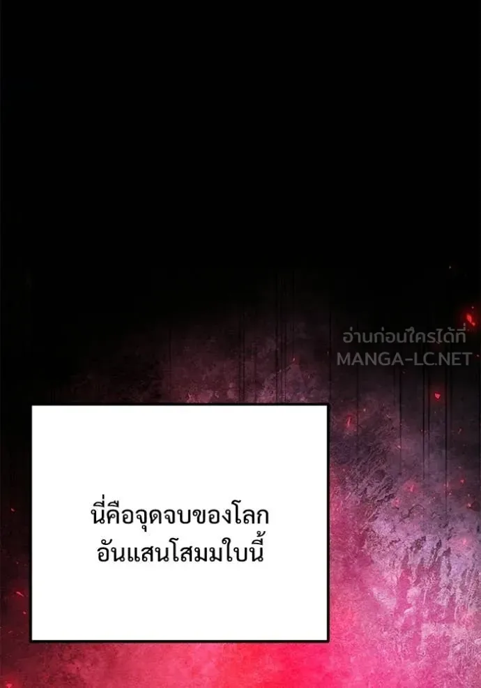 Terminally-Ill Genius Dark Knight อัศวินดำล่าท้าเวลา ตอนที่ 128 หน้า 47