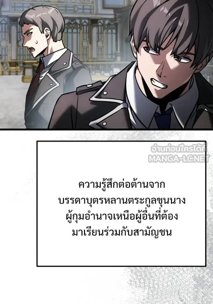 Terminally-Ill Genius Dark Knight อัศวินดำล่าท้าเวลา ตอนที่ 128 หน้า 67