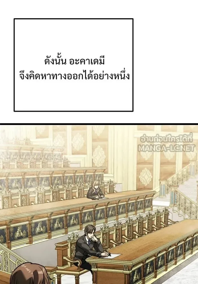 Terminally-Ill Genius Dark Knight อัศวินดำล่าท้าเวลา ตอนที่ 128 หน้า 73