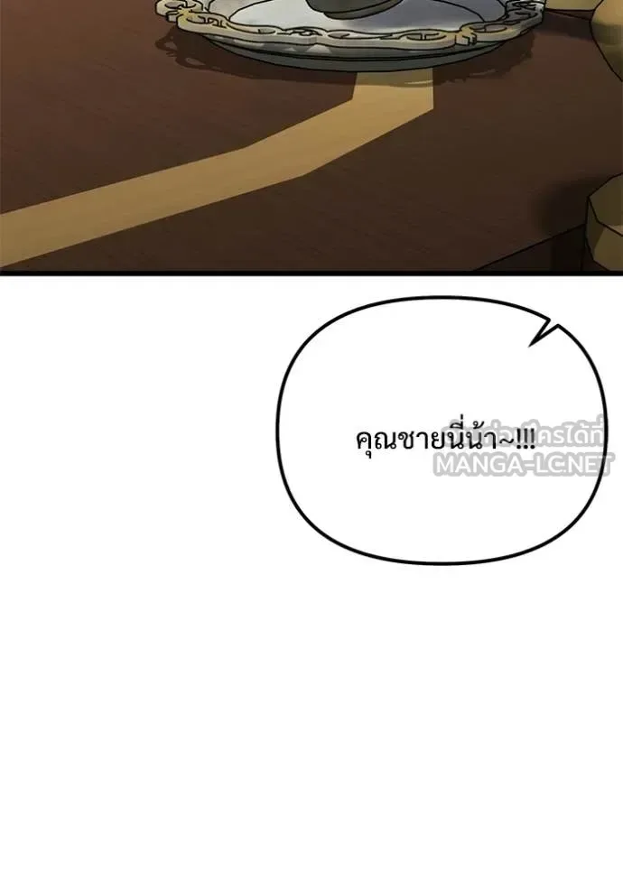 Terminally-Ill Genius Dark Knight อัศวินดำล่าท้าเวลา ตอนที่ 128 หน้า 83